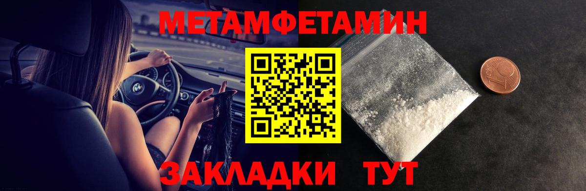 Amphetamine Розовый Благовещенск