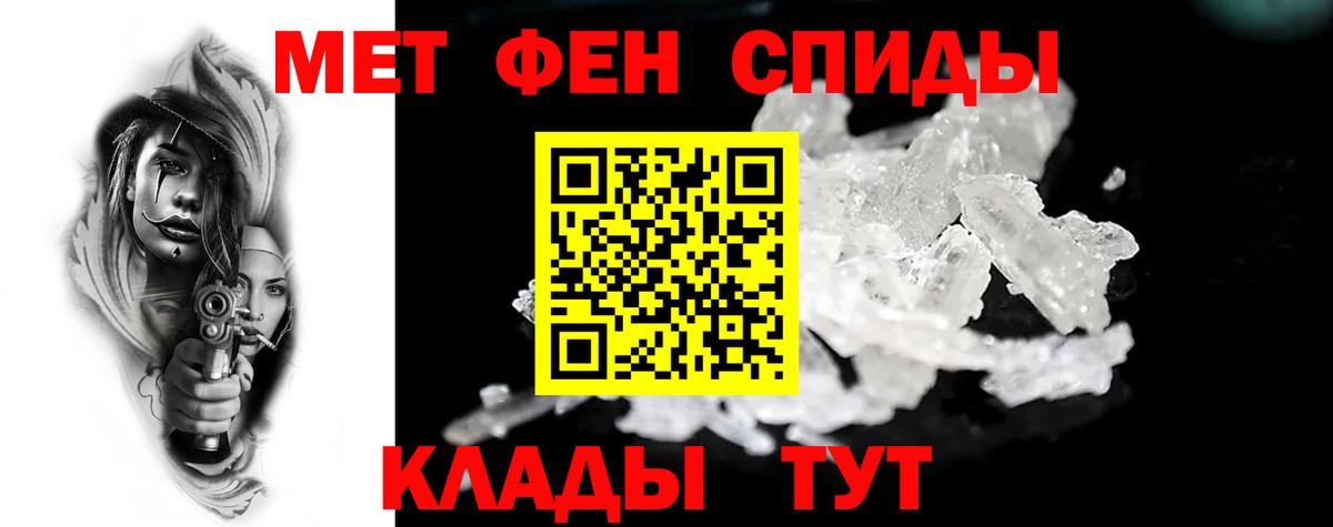 Благовещенск  АМФ 98%  Amphetamine  Вход с VPN 