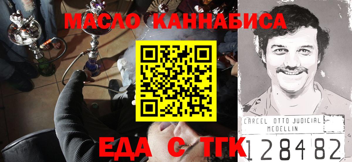 Печенье с ТГК марихуана  Вход с VPN  Благовещенск 