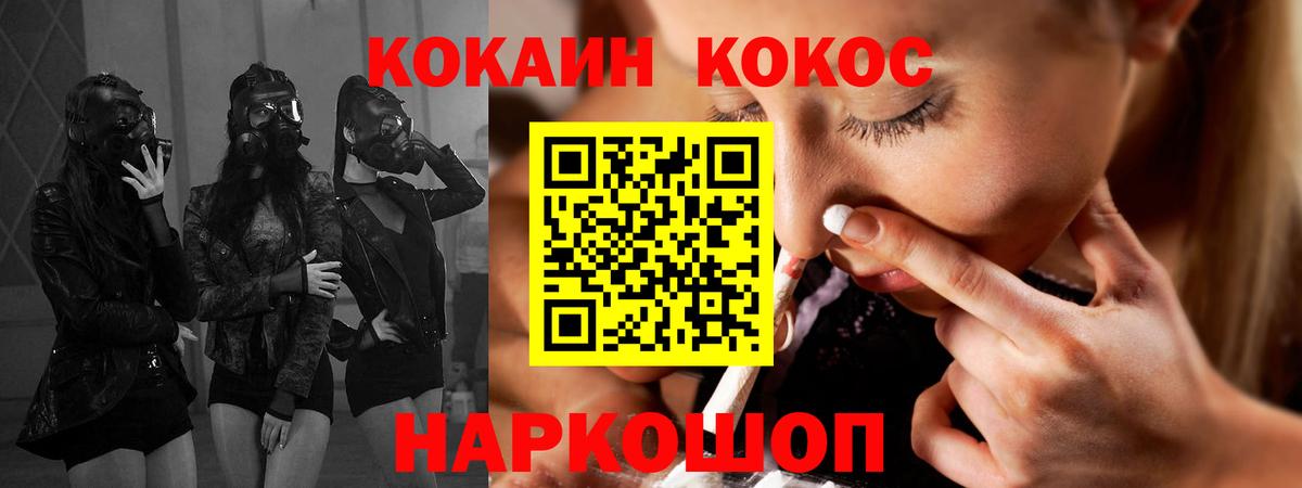 Кокаин Columbia  COCAIN  Благовещенск  купить  сайты  Вход с VPN  Кокаин 97% 