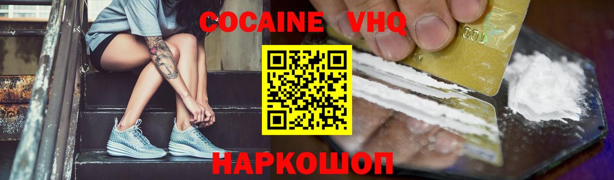 КОКАИН Перу Благовещенск