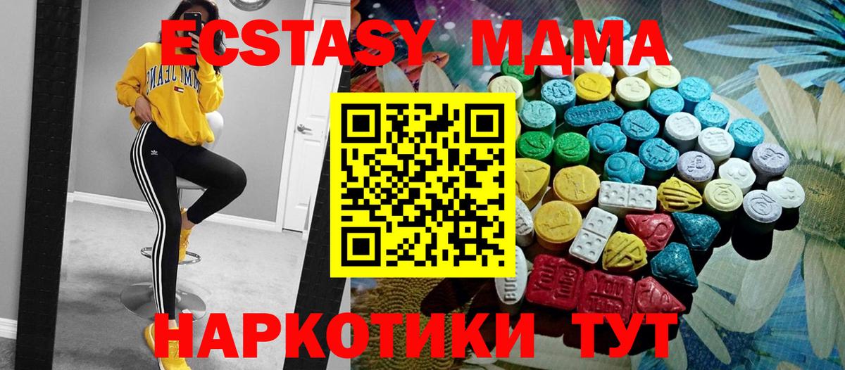 Ecstasy таблы  Ecstasy круглые  Благовещенск  Вход с VPN 