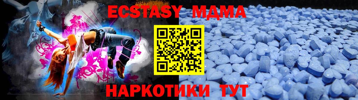 Экстази mix Благовещенск