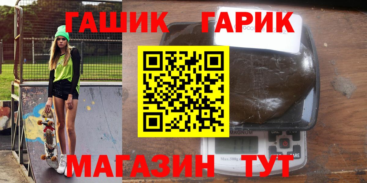 ГАШИШ 40% ТГК Благовещенск