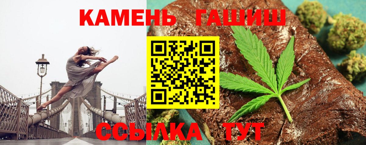 ГАШИШ  Гашиш Cannabis  Вход с VPN  Благовещенск 