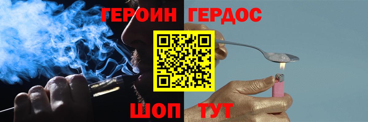 Героин Афган  Вход с VPN  Благовещенск 