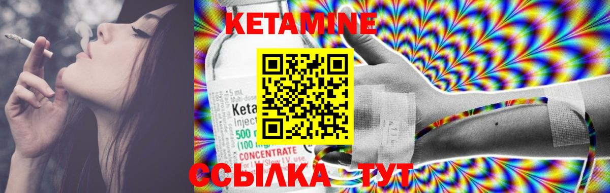 КЕТАМИН VHQ  Кетамин VHQ  Вход с VPN  Благовещенск 