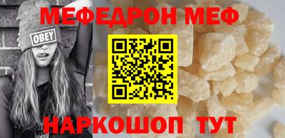 мефедрон VHQ Будённовск