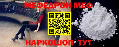 мефедрон VHQ Будённовск