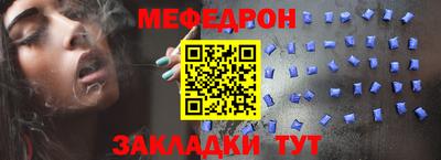 мефедрон VHQ Будённовск