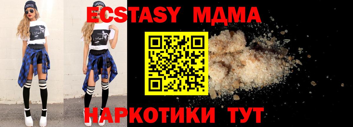 МДМА  Вход с VPN  Благовещенск  МДМА кристаллы 