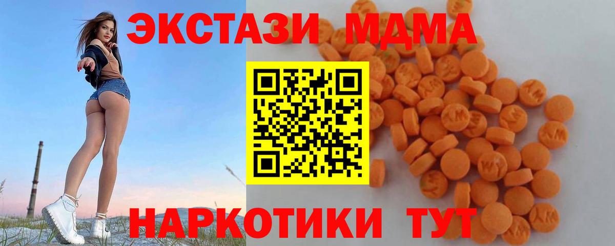 МДМА молли Благовещенск