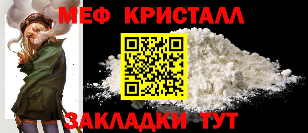 МЕФ мука Благовещенск