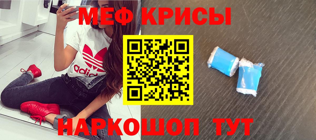 гидра зеркало  Меф 4 MMC  МЕФ  Меф мяу мяу  Вход с VPN  Благовещенск 