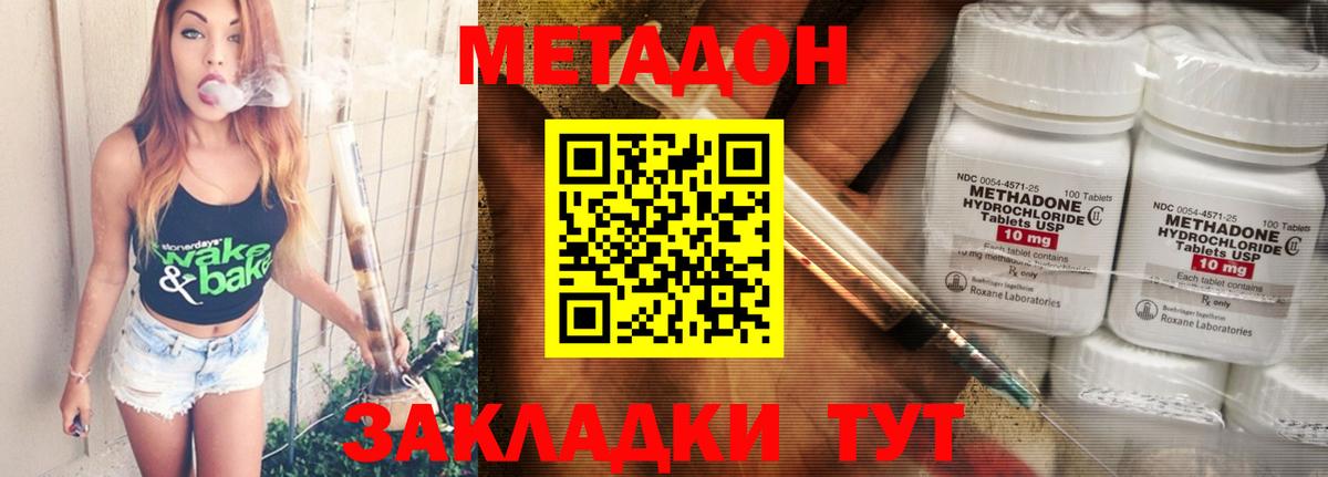 МЕТАДОН мёд Благовещенск