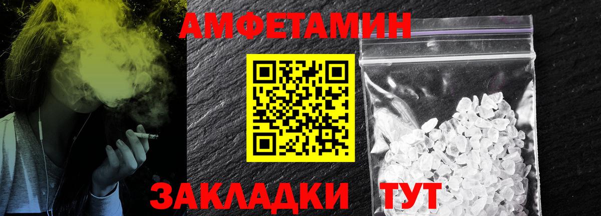 Метамфетамин винт  Вход с VPN  МЕТАМФЕТАМИН  Благовещенск 
