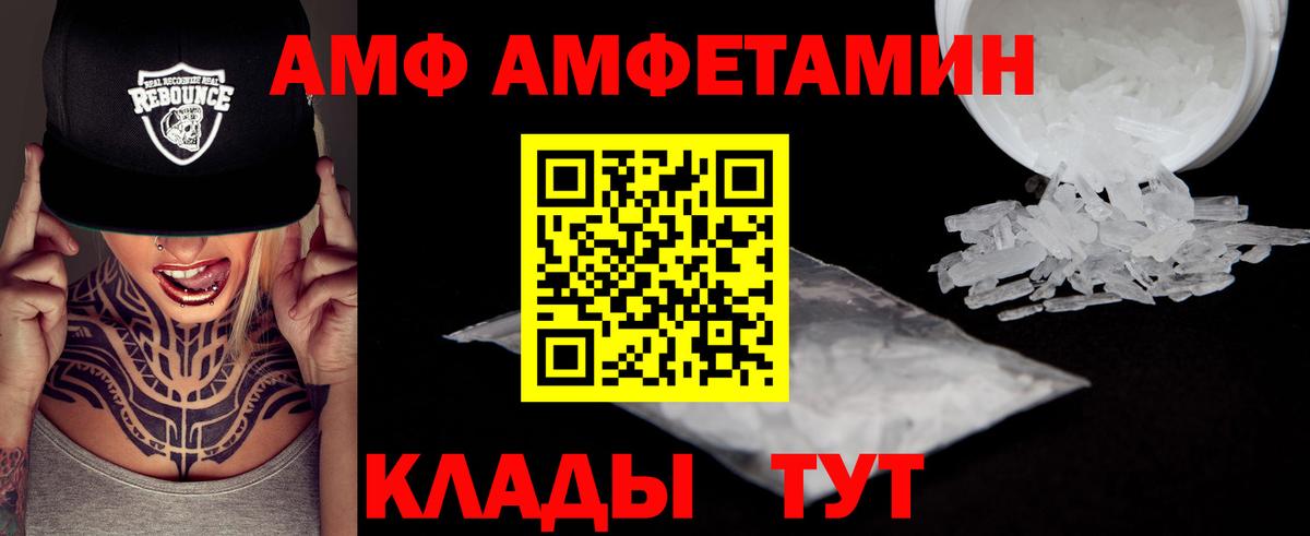 МЕТАМФЕТАМИН Декстрометамфетамин 99.9% Благовещенск