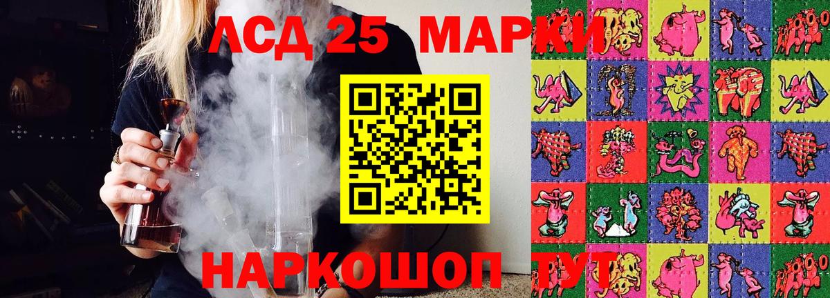 Марки 25I-NBOMe 1,8мг Благовещенск