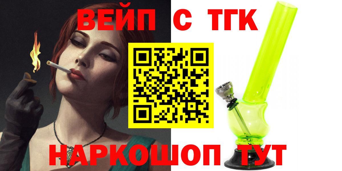 как найти закладки  Дистиллят ТГК вейп с тгк  Вход с VPN  Благовещенск 