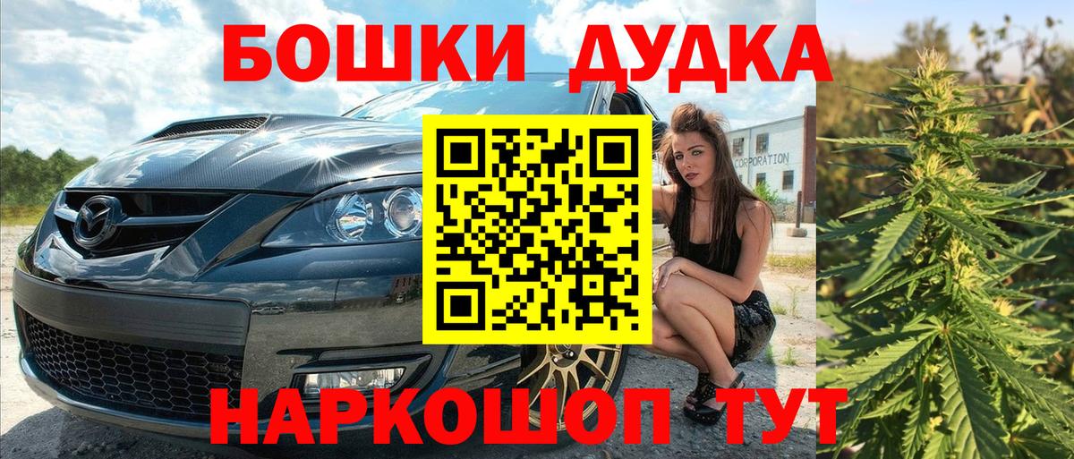 МАРИХУАНА марихуана  Бошки Шишки план  МАРИХУАНА Amnesia  Благовещенск  Вход с VPN 
